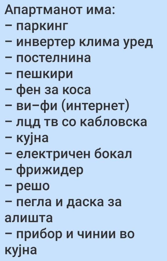 Antonio Apartments Охрид Екстер'єр фото